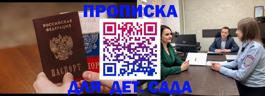 прописка регистрация в Елизово