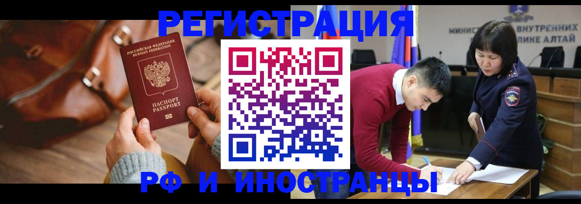 временная регистрация в Елизово