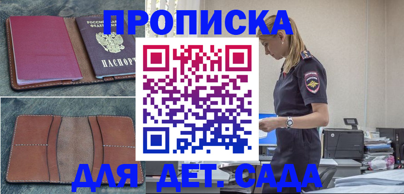 прописка поиск в Елизово
